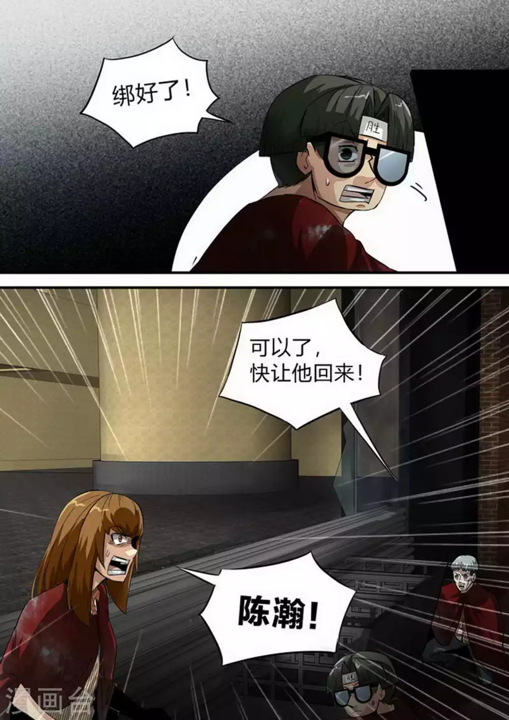第208话 尸体1