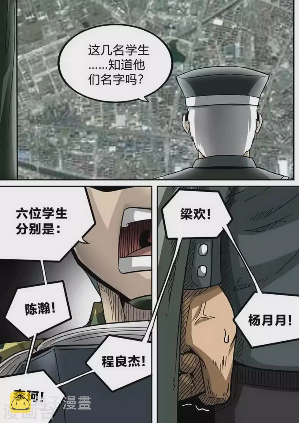 第193话 带他们回家2