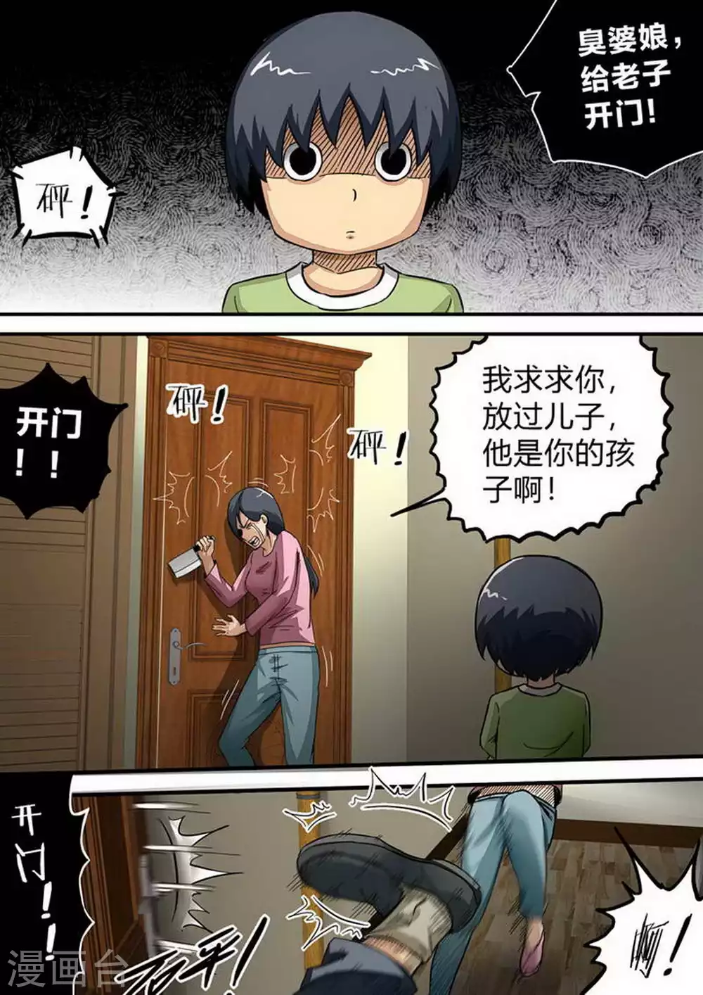 第167话 尸期·白猎传0