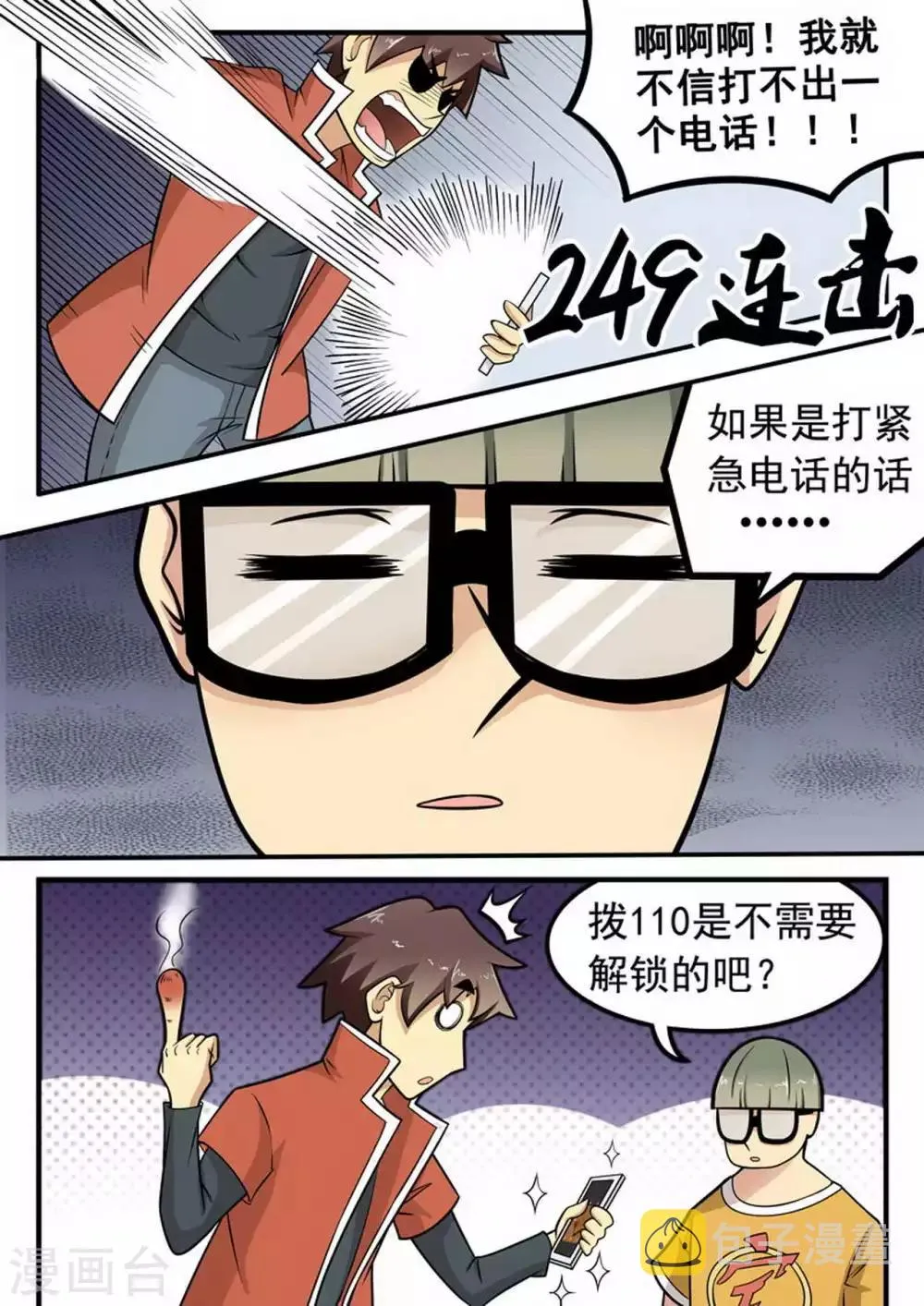 第7话 困笼1