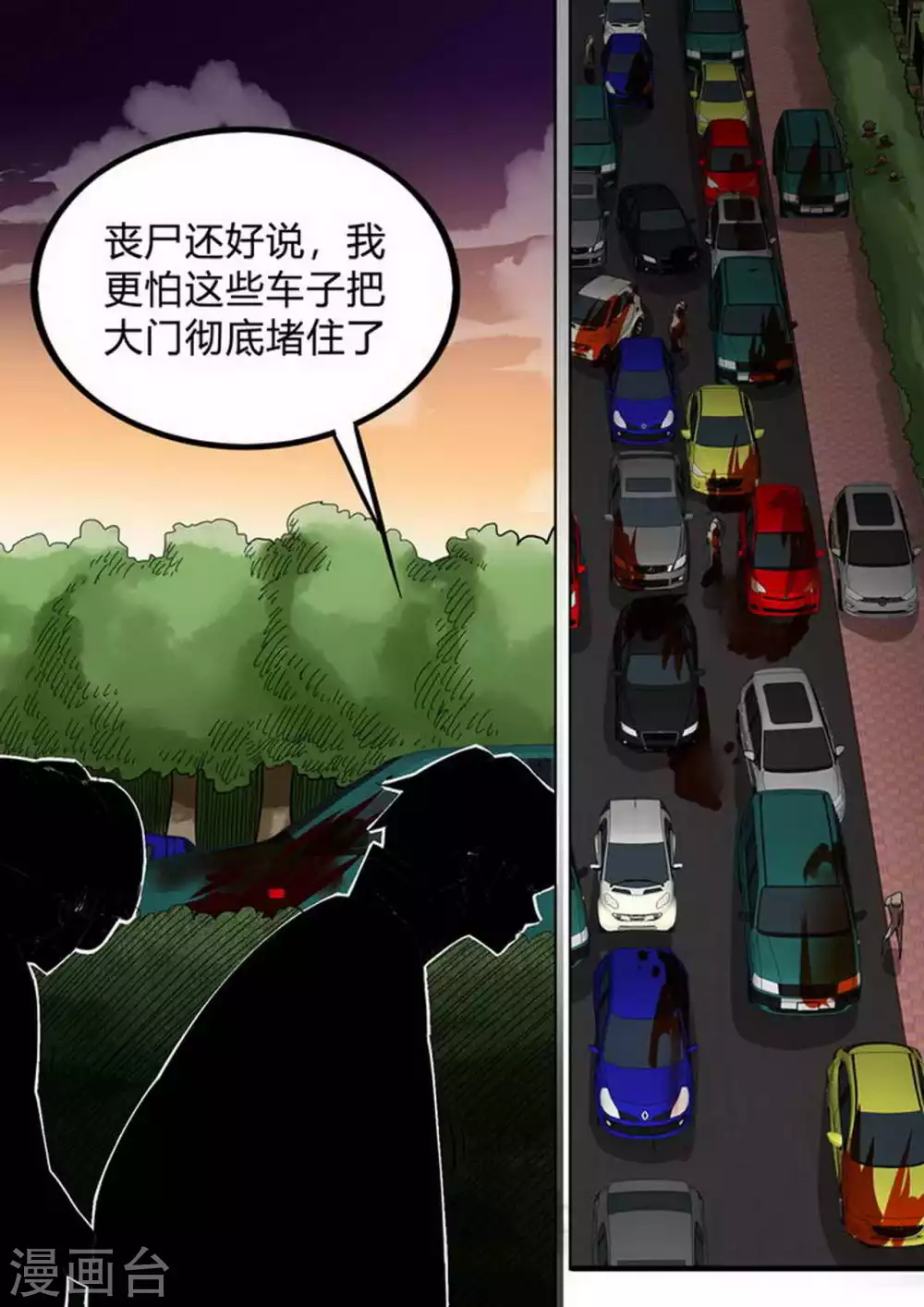 第196话 阿珂呢？4