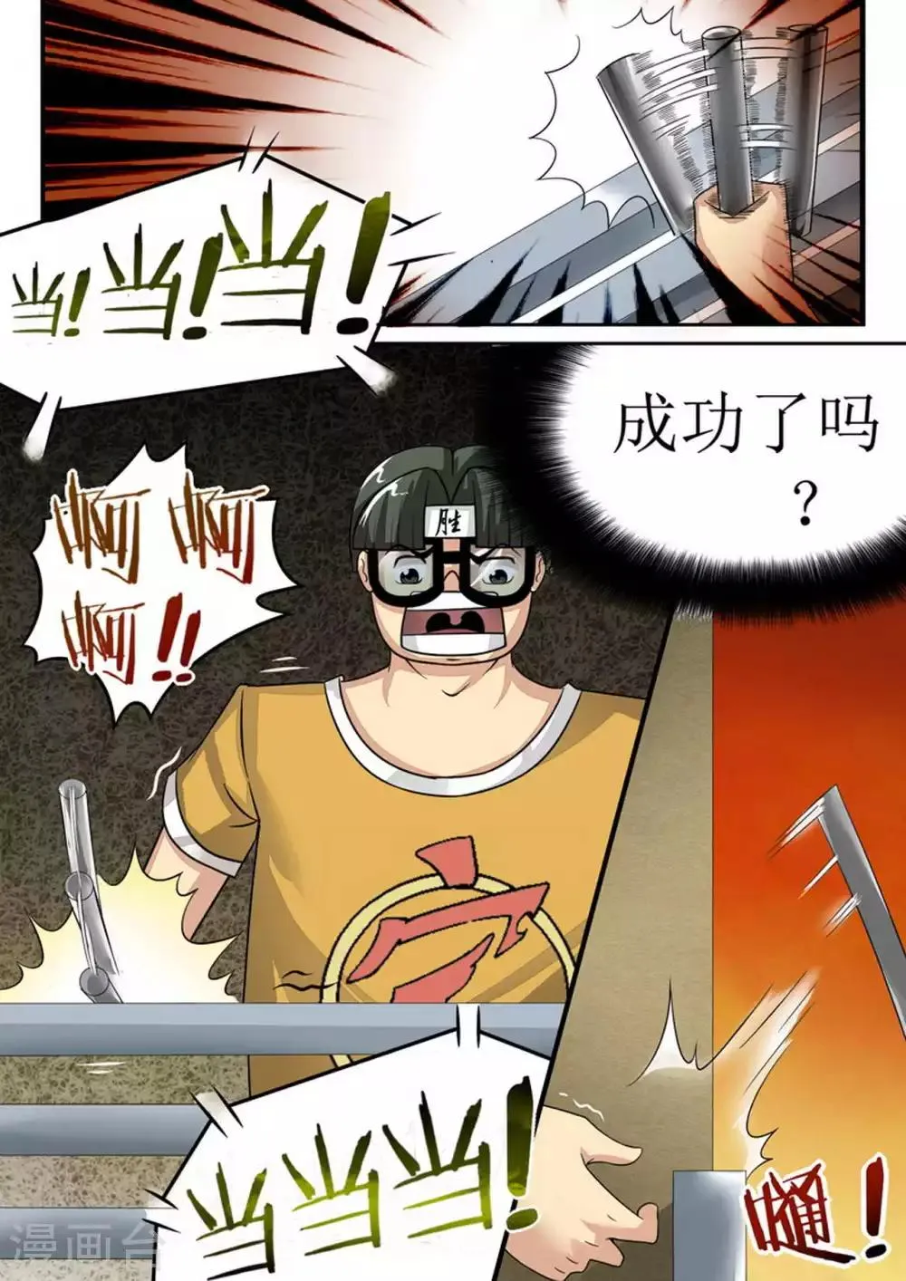 第25话 救援23