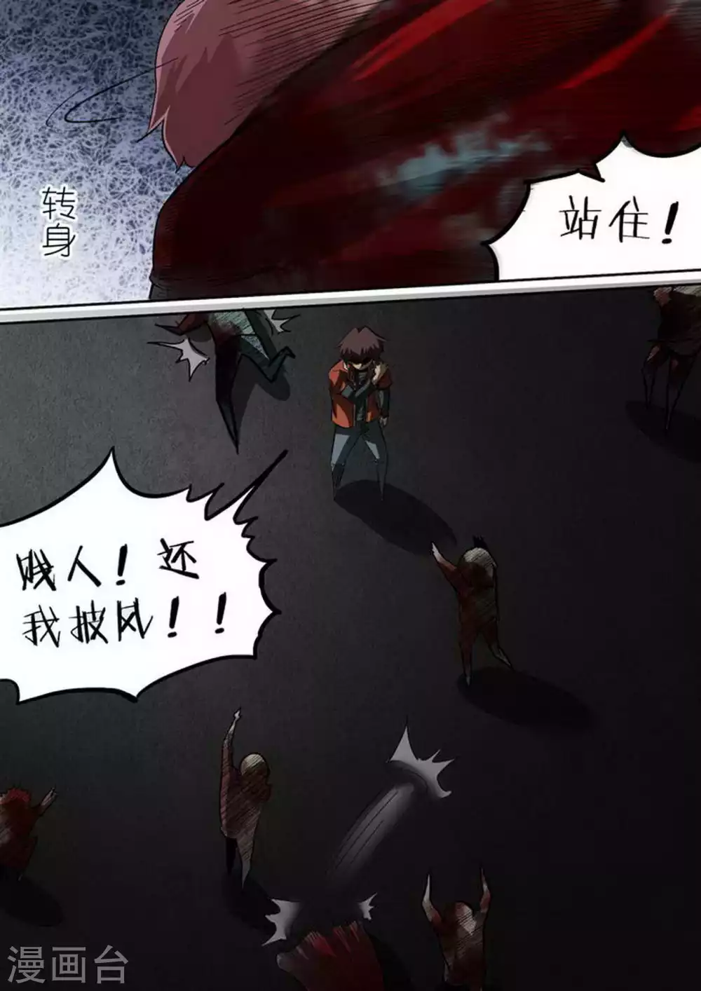第187话 群架3