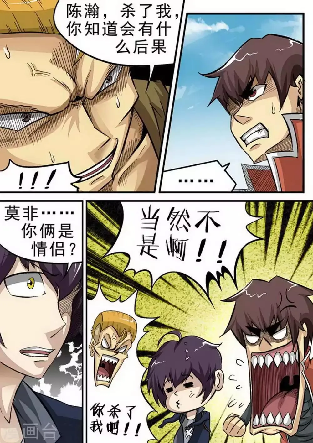 第85话 停战3