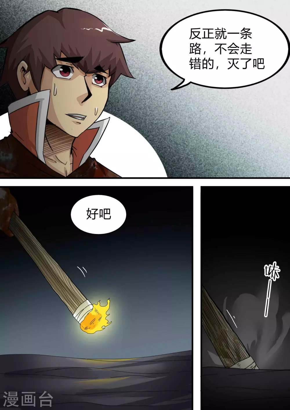 第163话 黑暗之中2