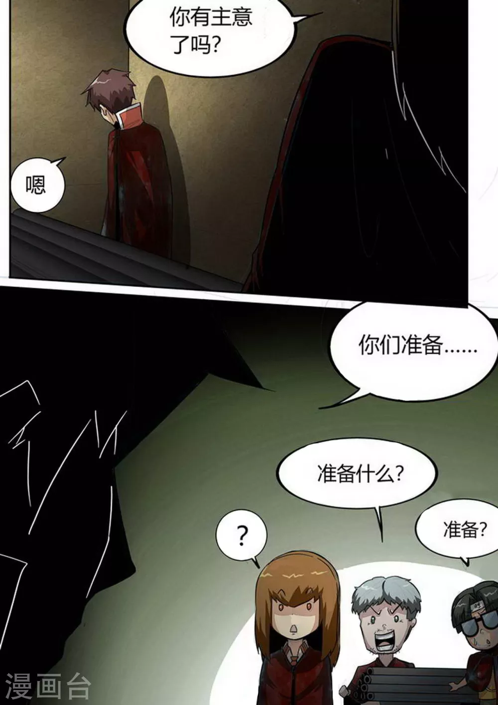 第207话 堵住大门3
