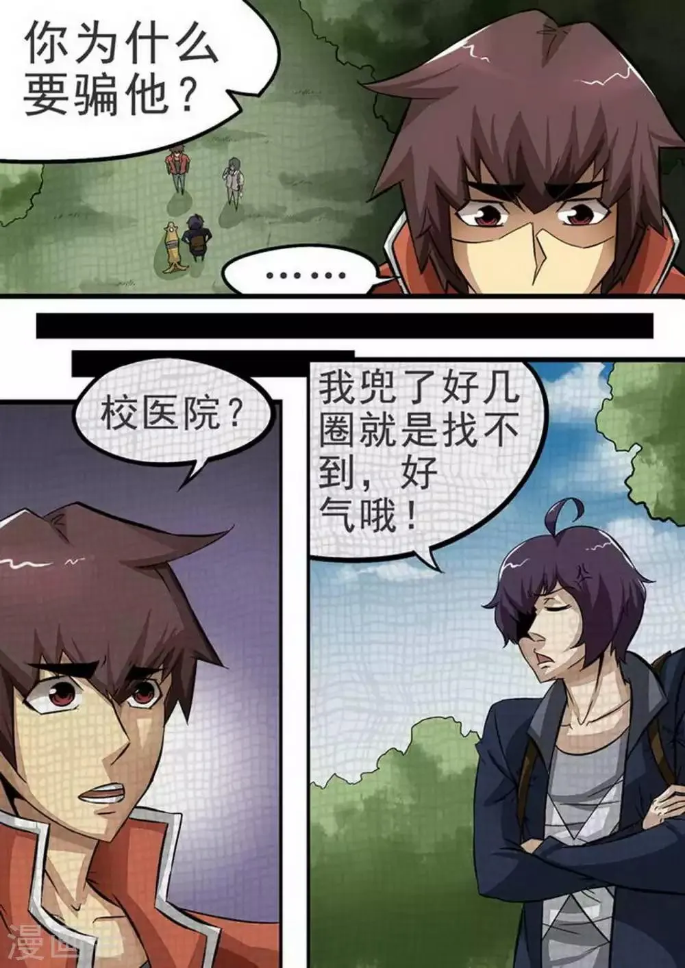 第88话 X的目标2