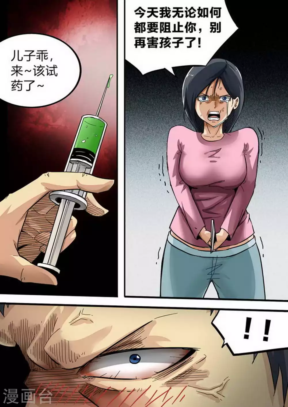 第167话 尸期·白猎传2