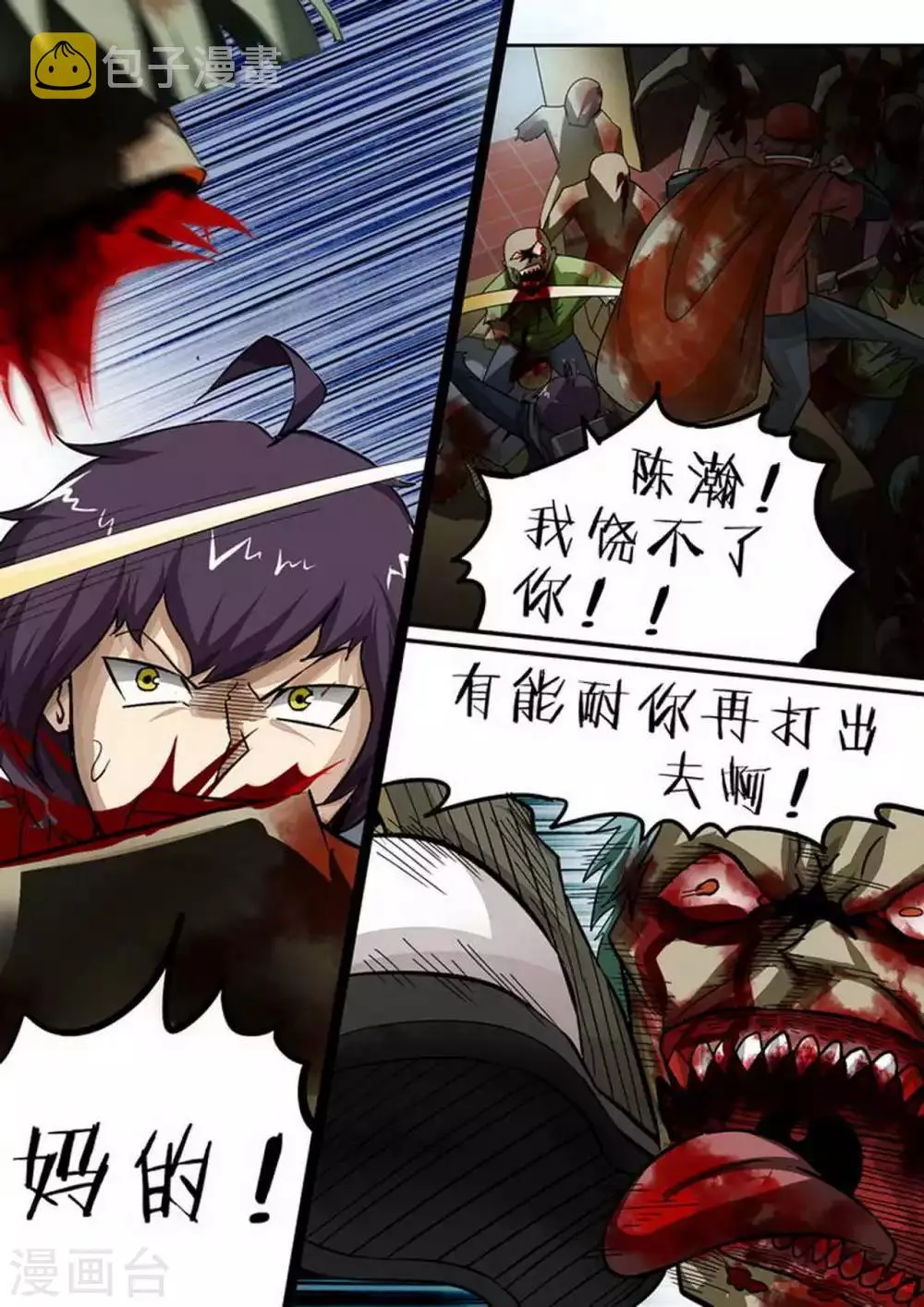 第107话 逆天一击2