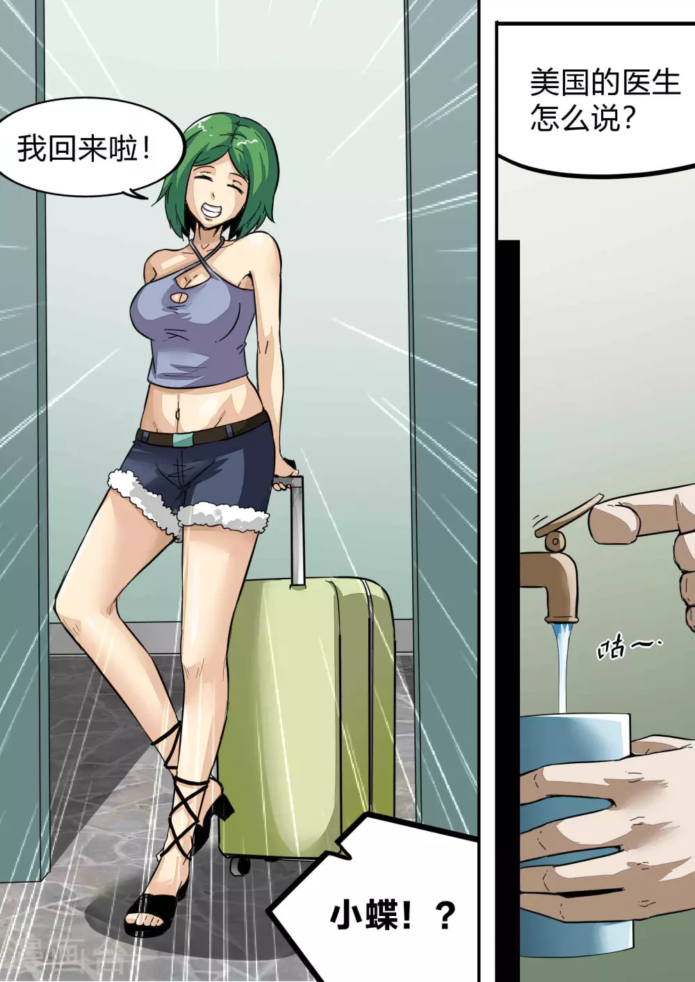 第166话 残酷的真相11