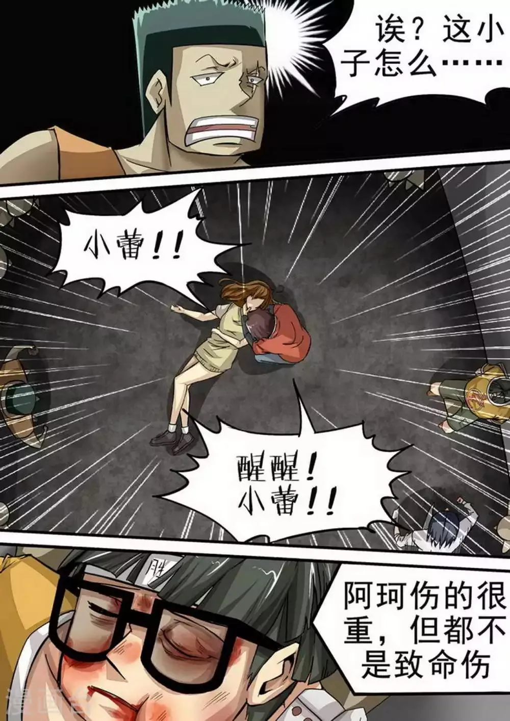 第87话 总动员4