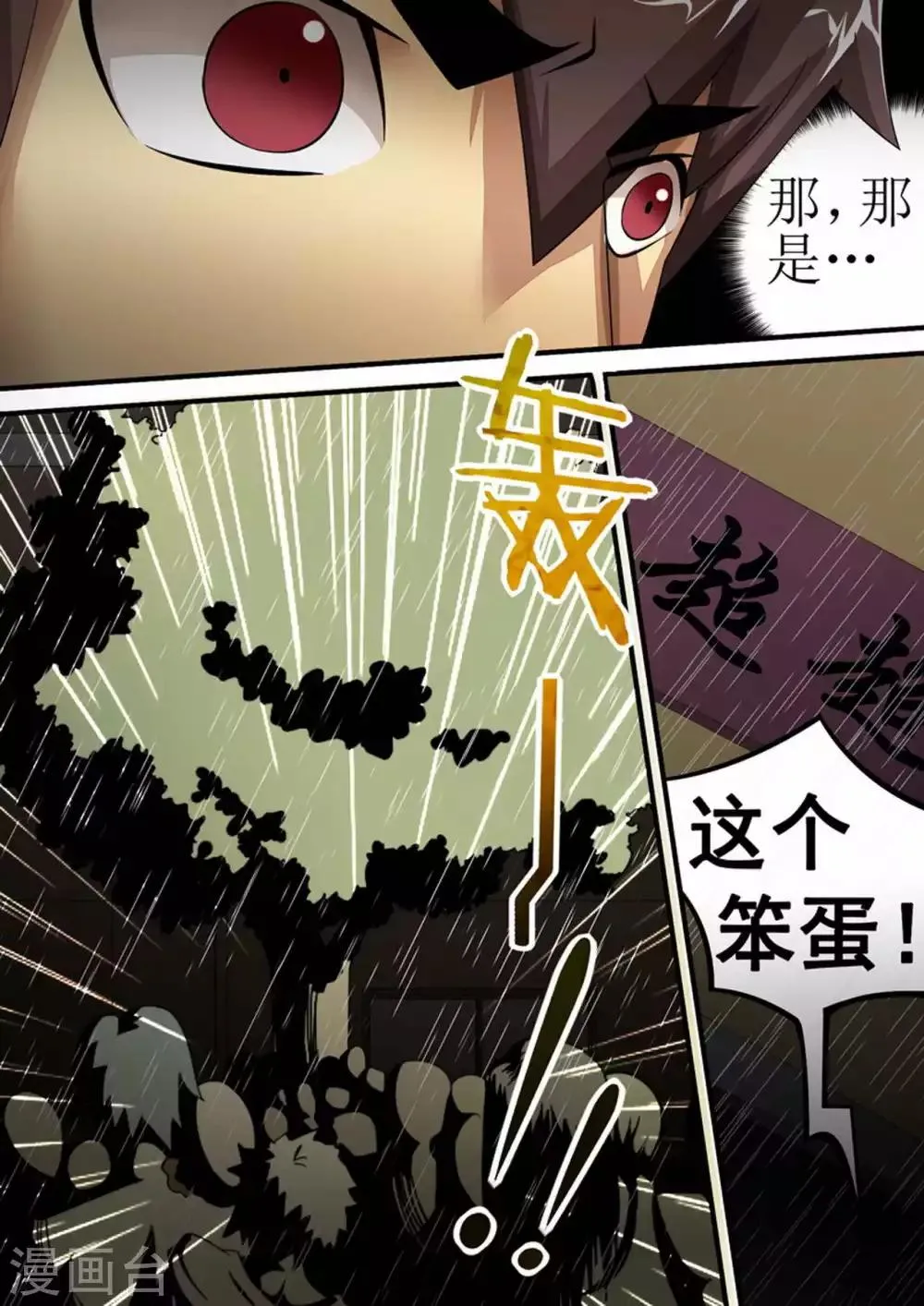 第27话 如雨下3