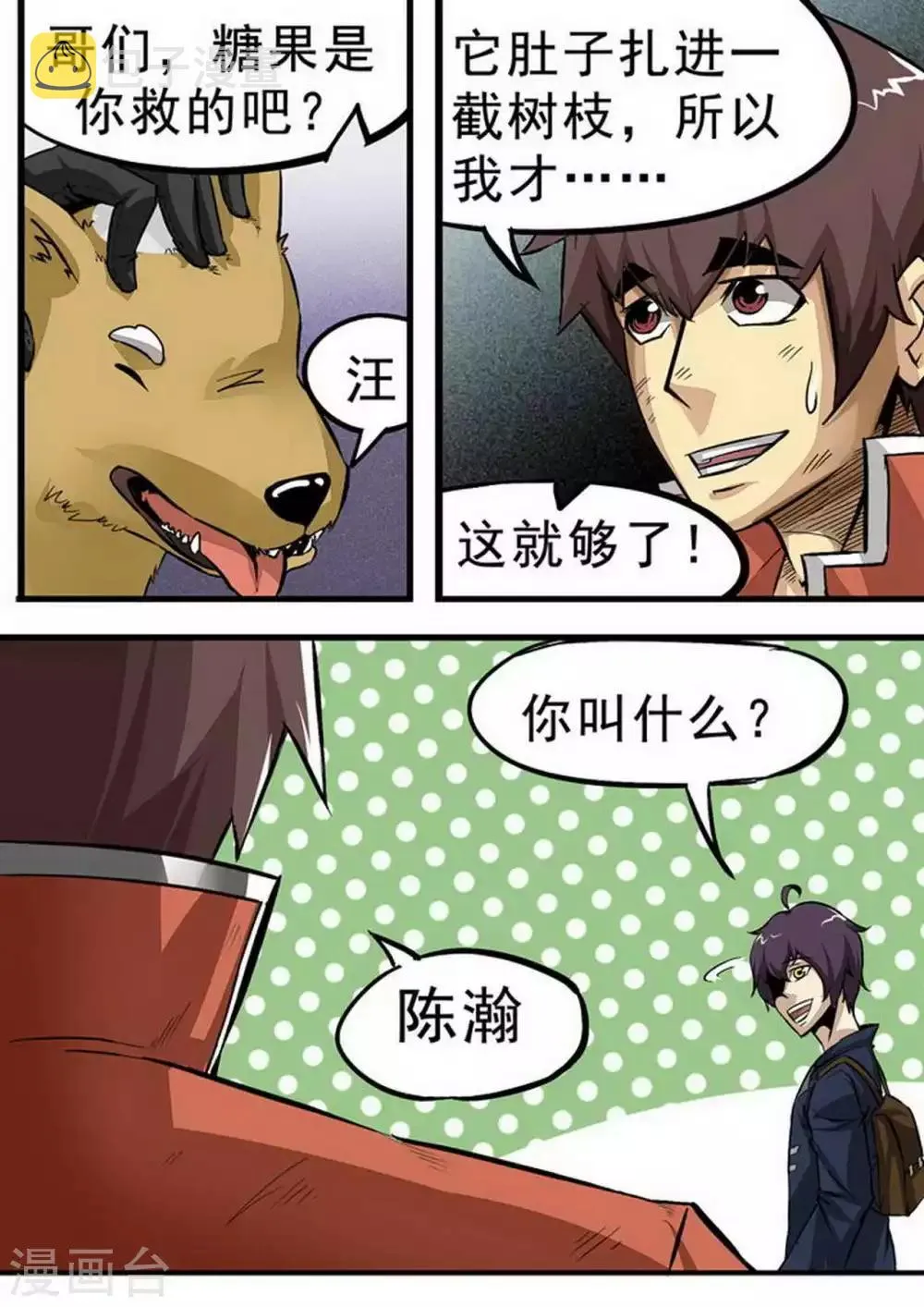 第85话 停战0