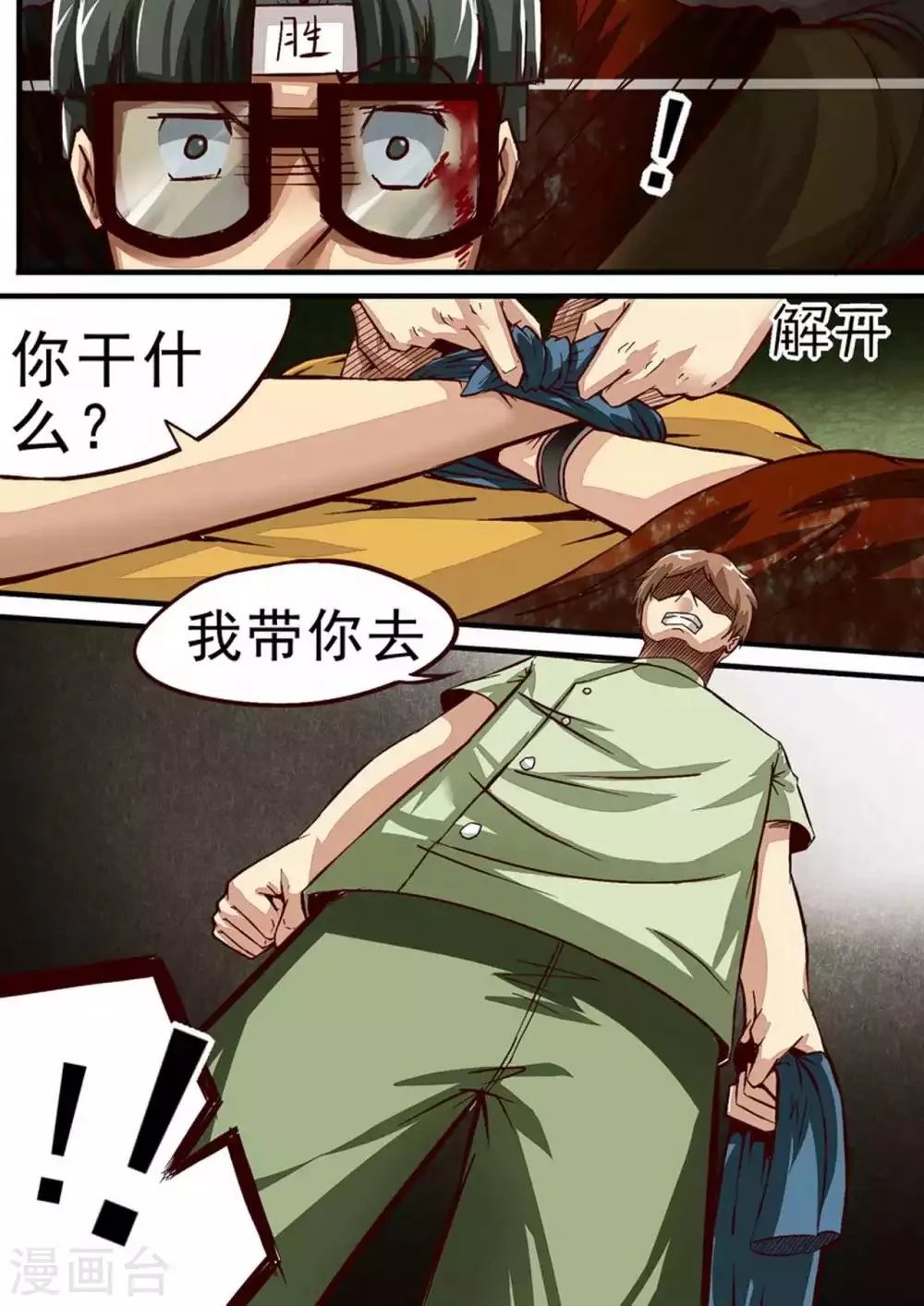 第47话 准备出发2