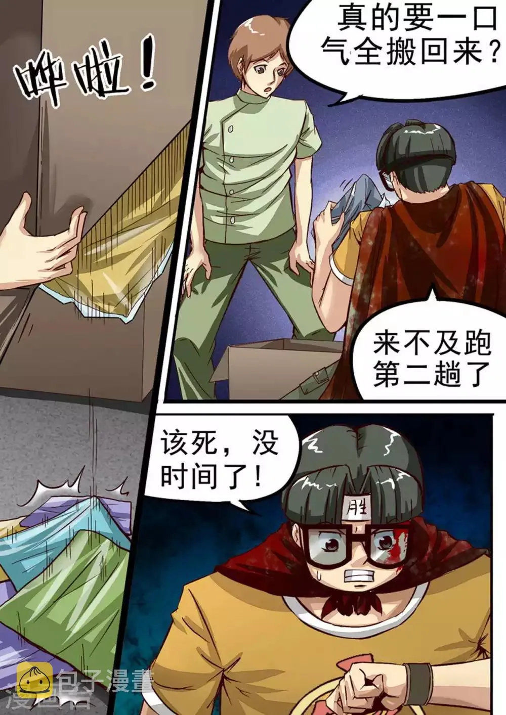 第47话 准备出发3