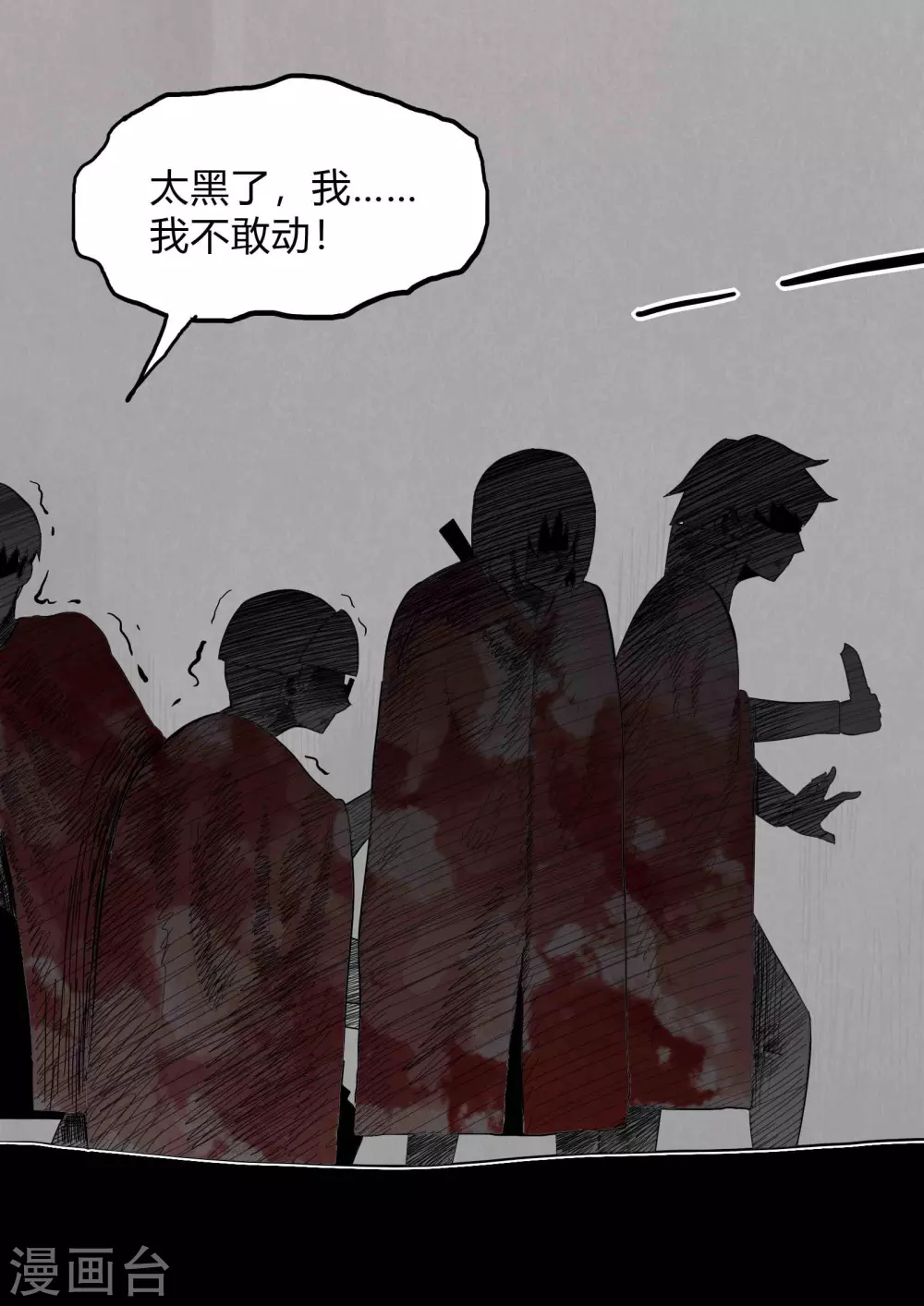 第163话 黑暗之中4