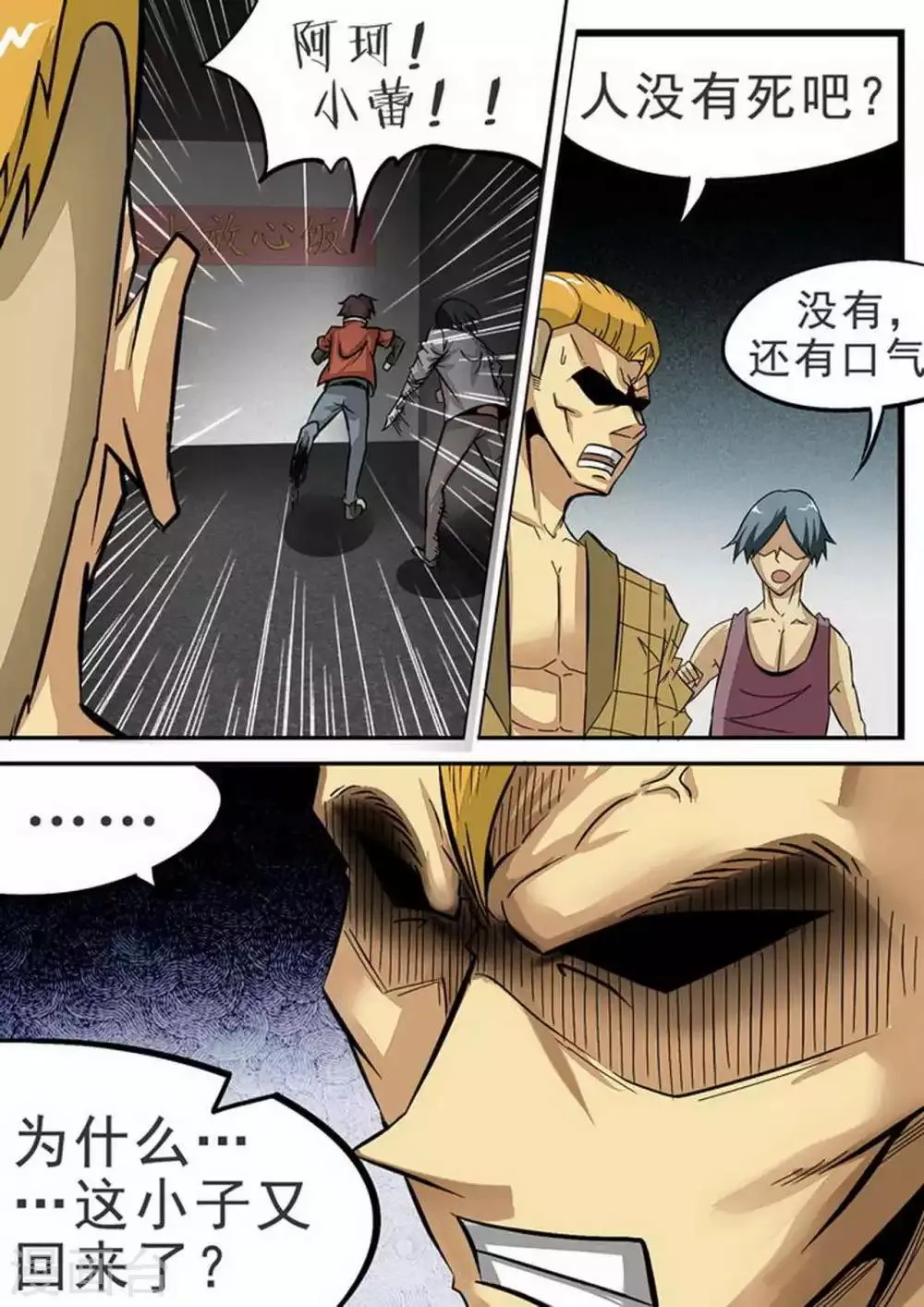 第87话 总动员1
