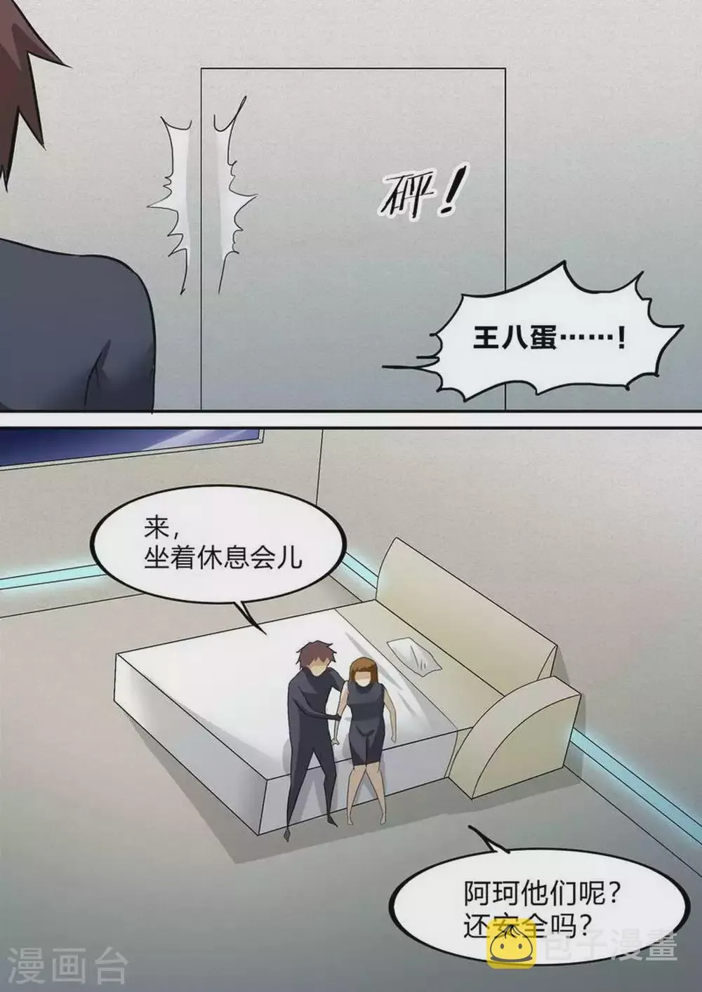 第236话 妥协3