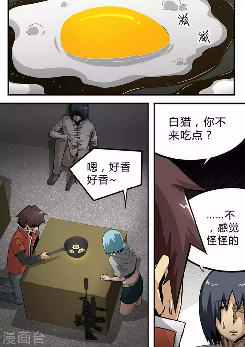 第150话 狗粮4