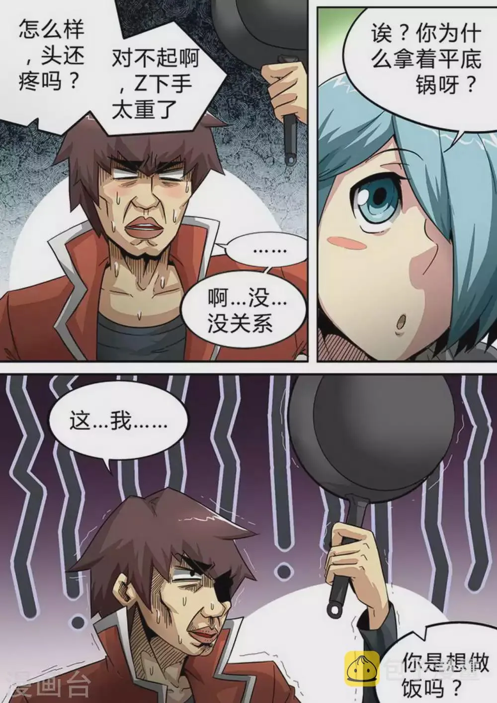 第150话 狗粮2