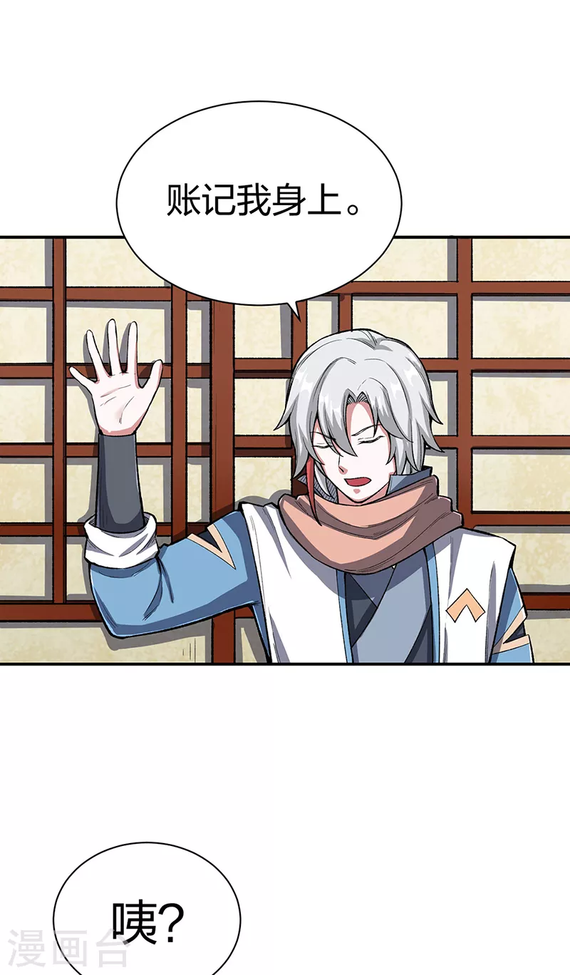 第442话 水凰儿2