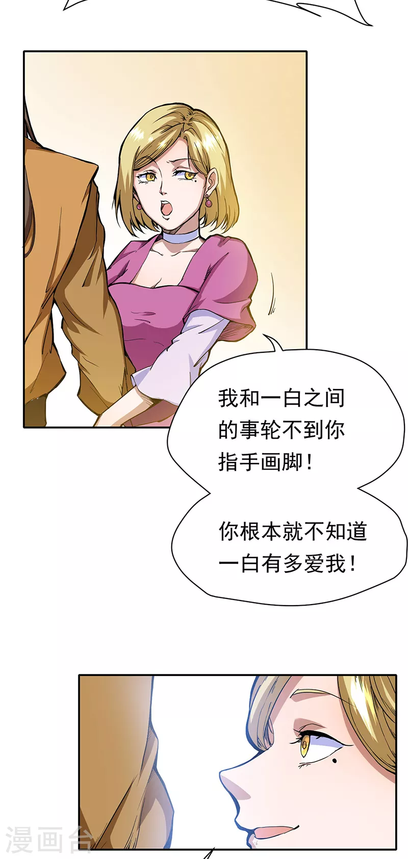 第410话 触发，因果篇！2