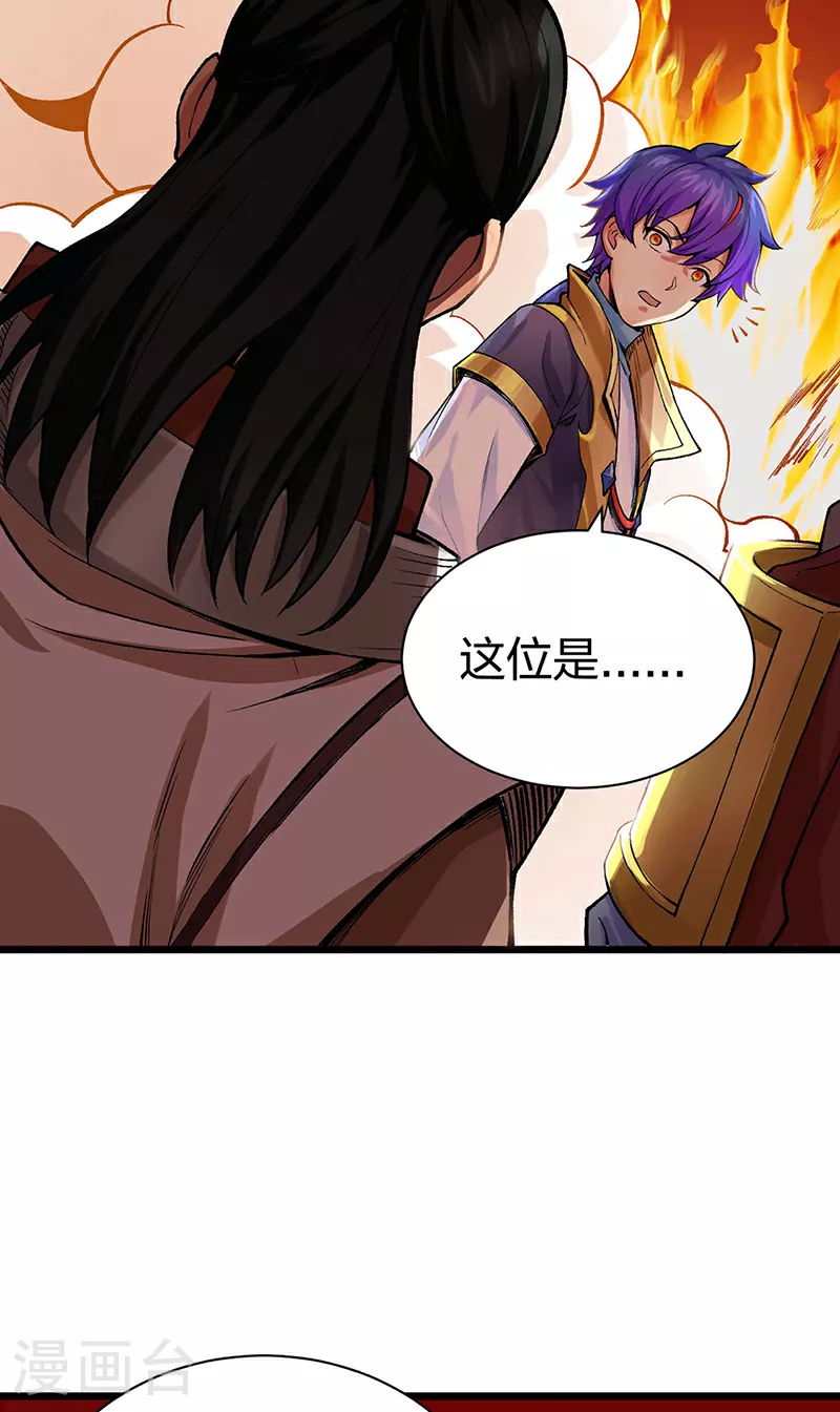 第587话 重返阴阳教1