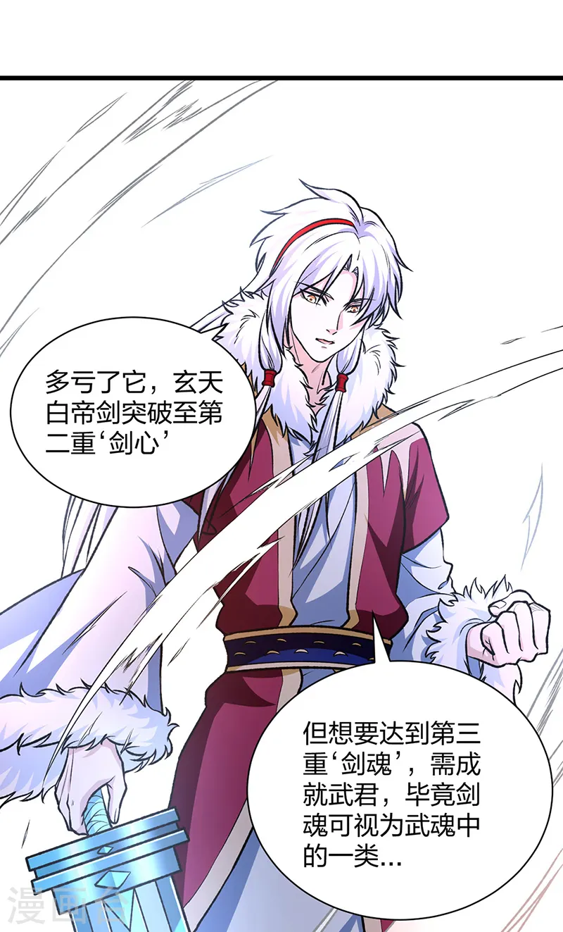 第534话 我相中你了！4