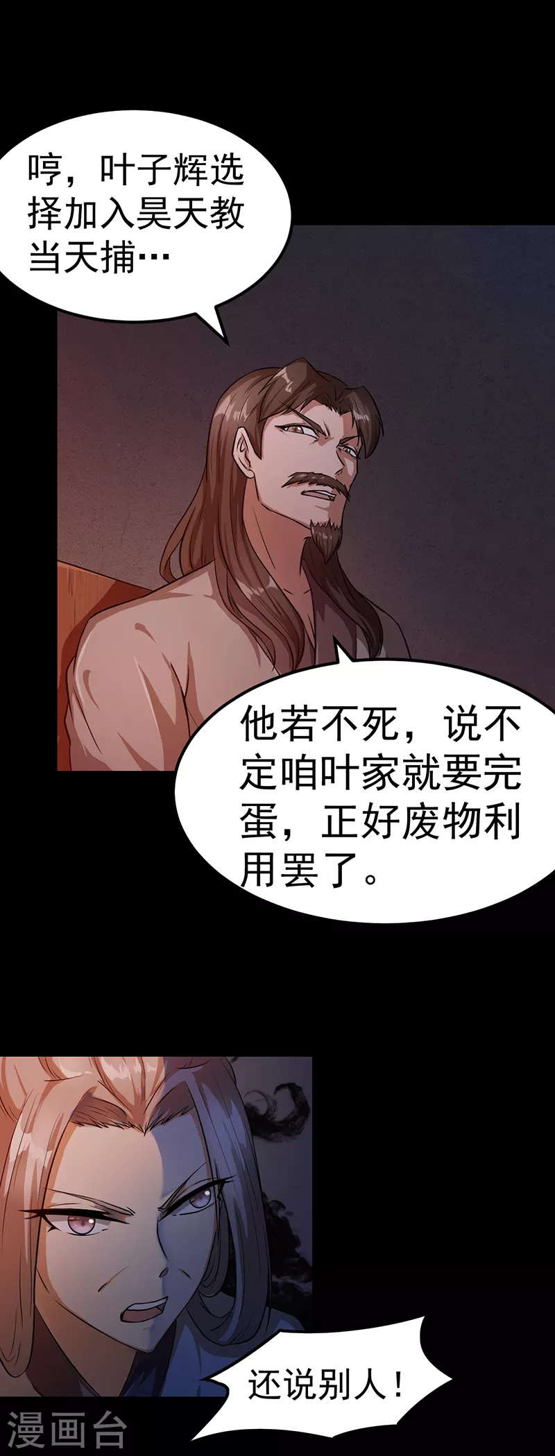 第7话 练成第一步4