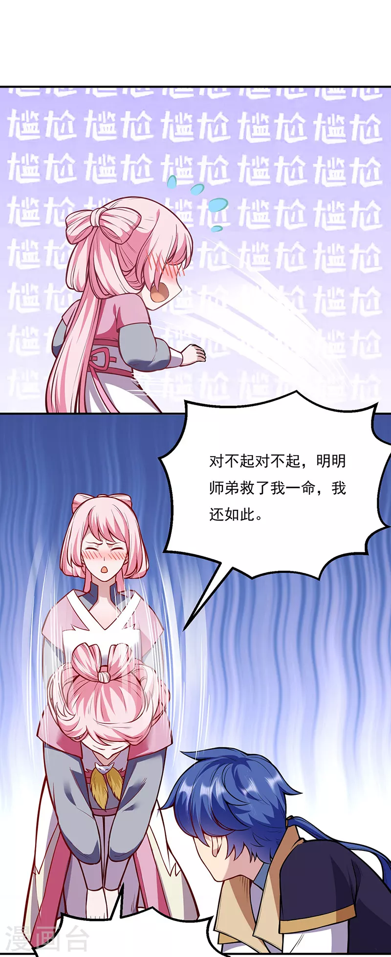 第216话 帮我个小忙0
