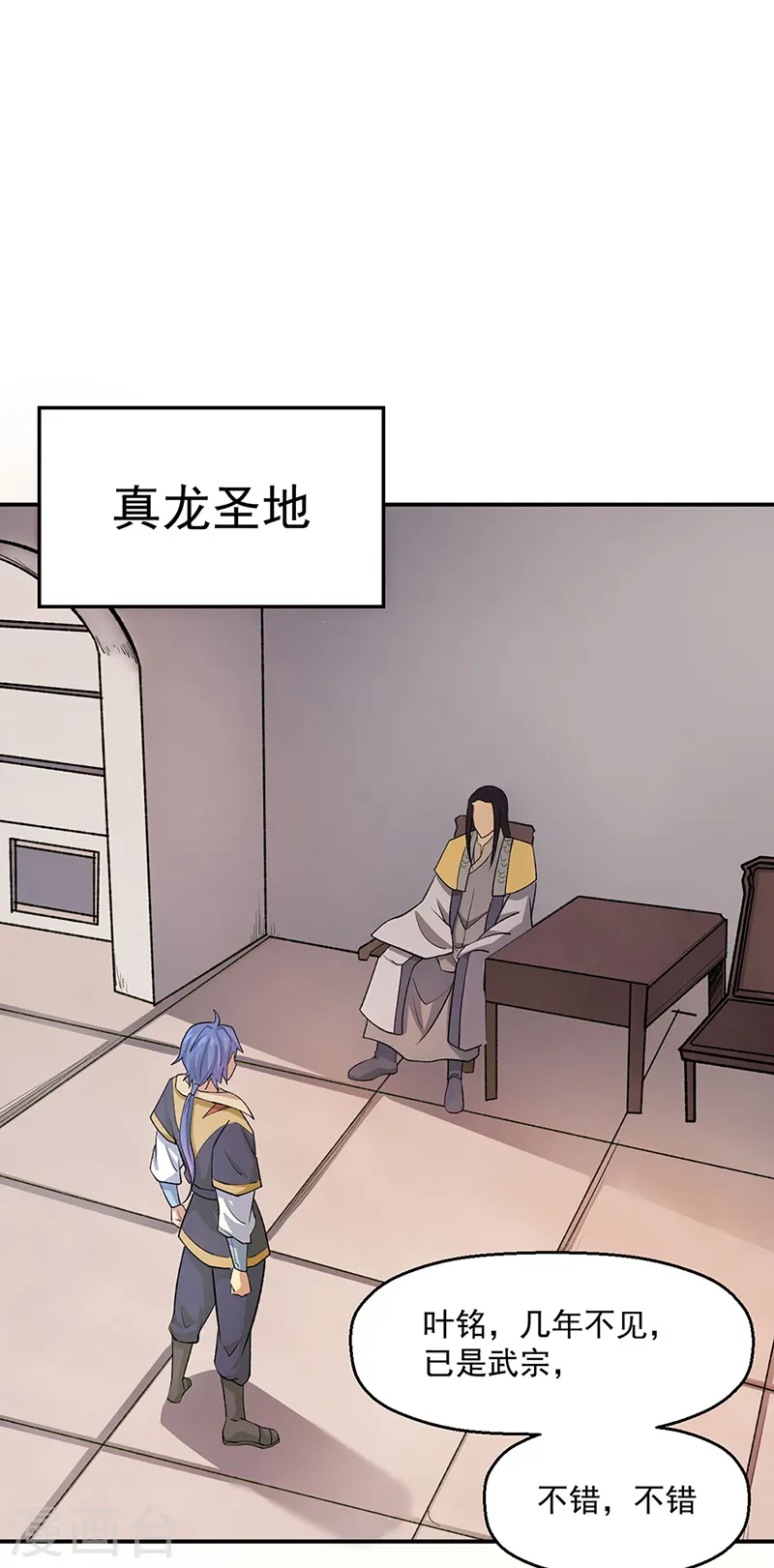 第524话 传奇大殿4