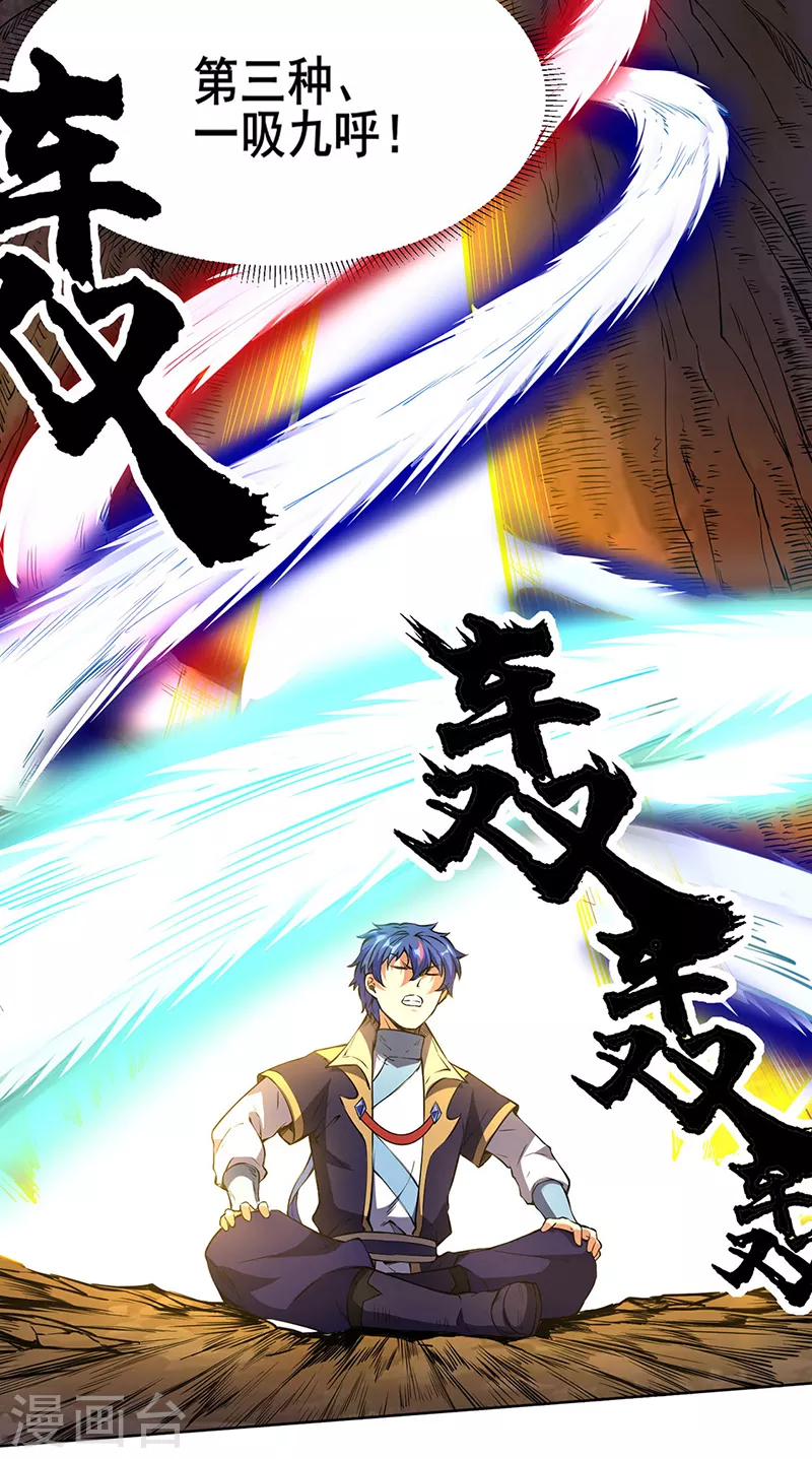 第244话 罡脉爆裂！4