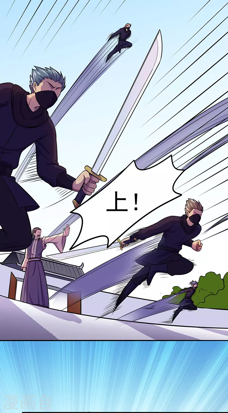 第148话 黄家来袭！2