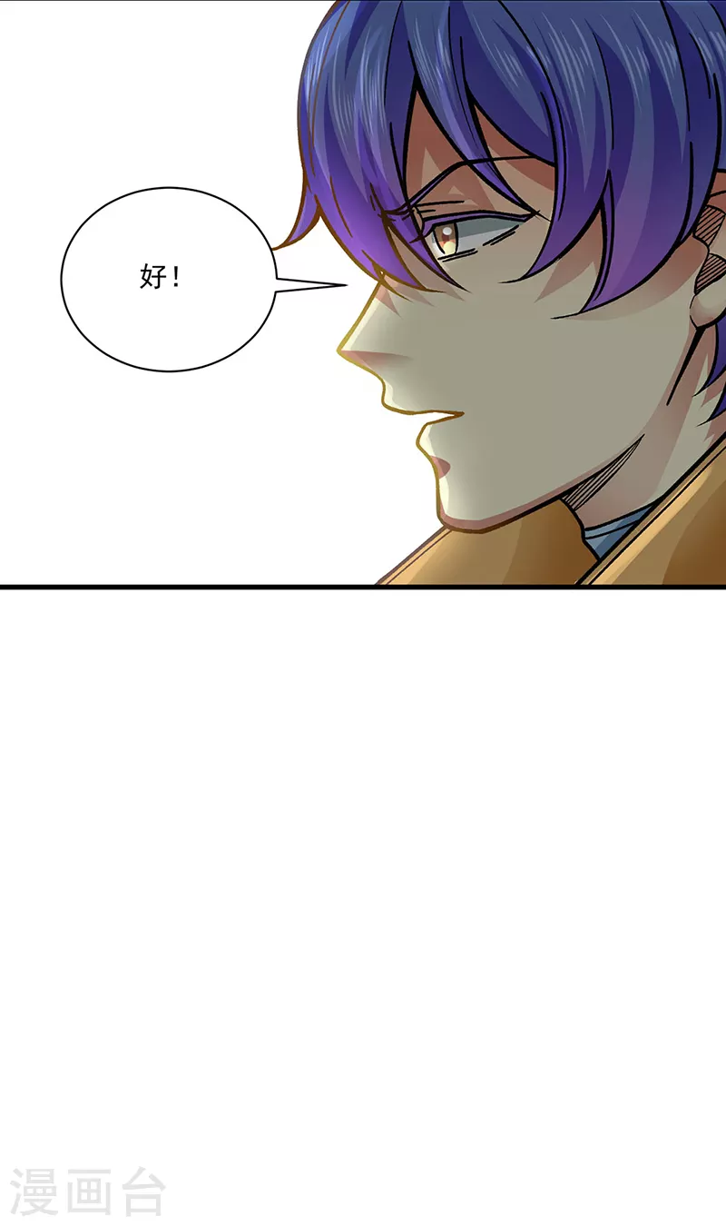 第342话 拜师关3