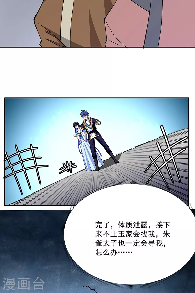 第282话 坏了规矩3
