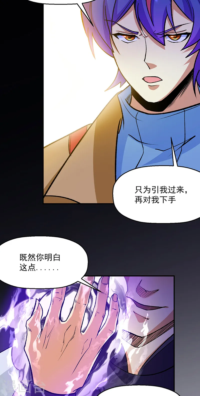 第523话 恐怖的收益3