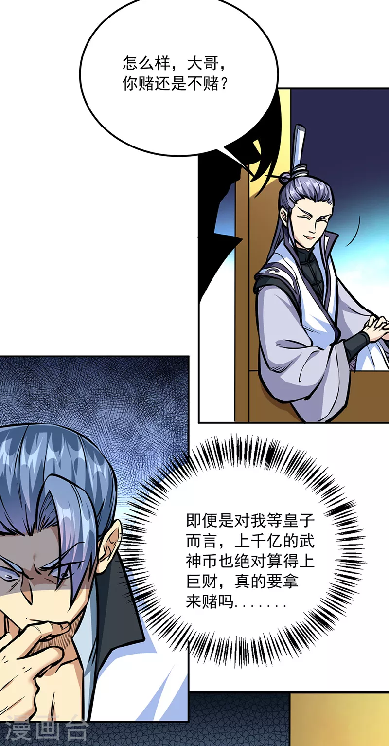 第455话 他作弊！3