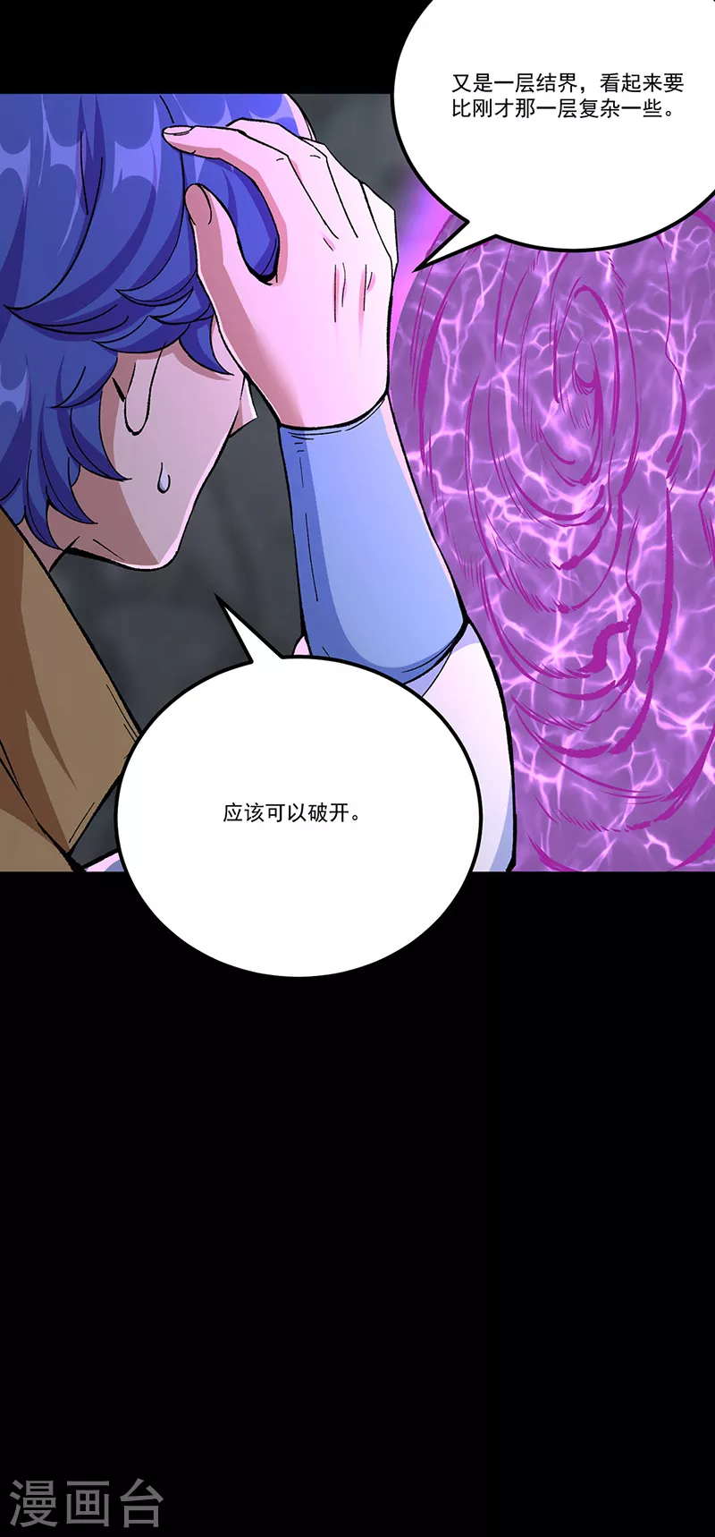 第377话 神胎3