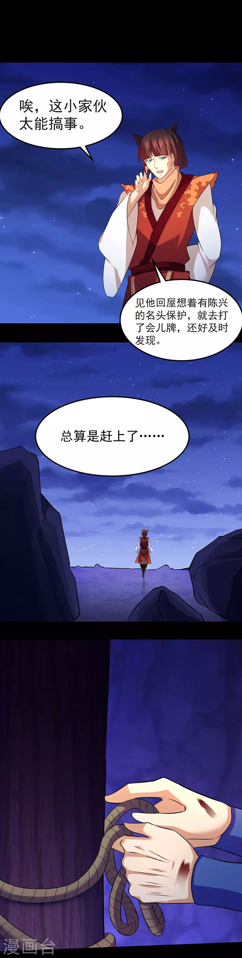 第81话 不要想歪了！3