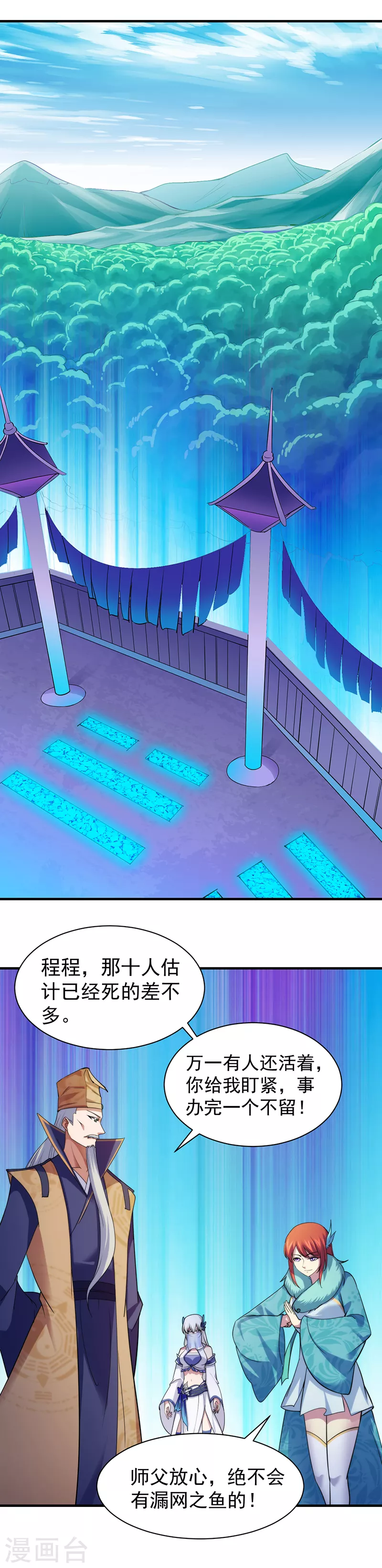 第67话 你儿子被人拐了！1
