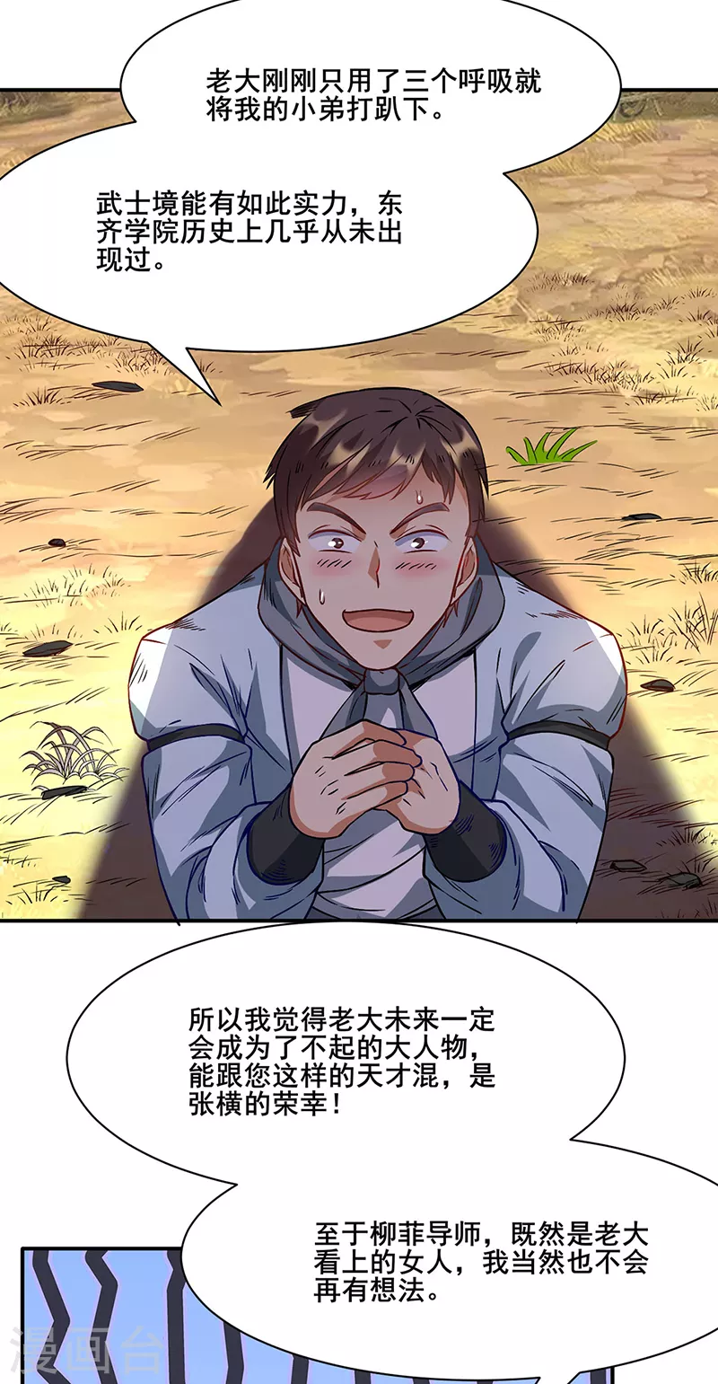 第207话 给大爷跪了1