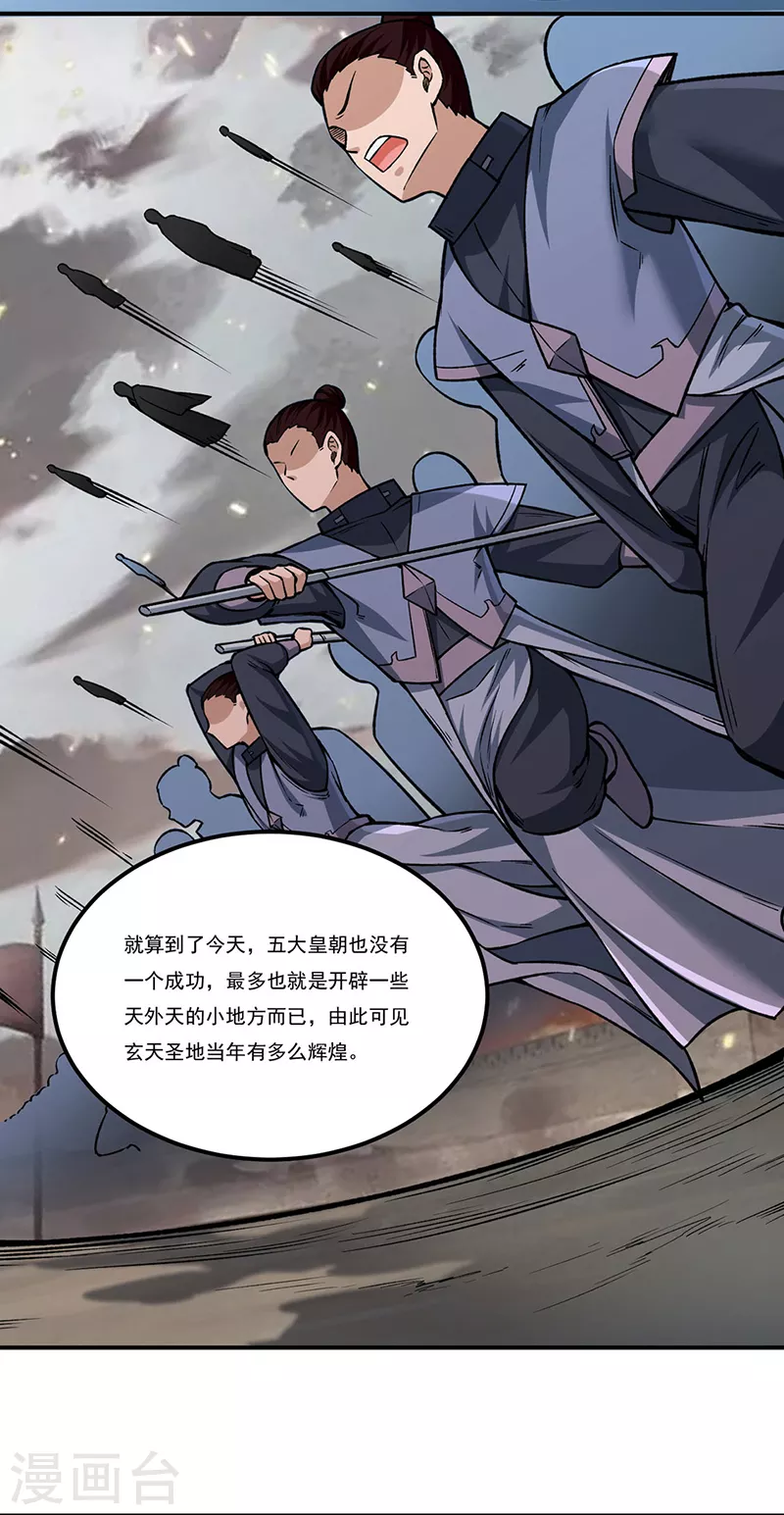 第307话 玄天大世界3