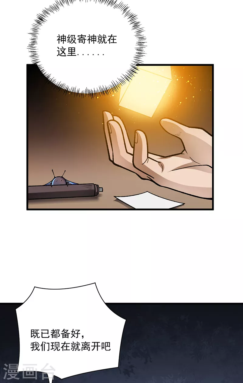 第487话 自相残杀1