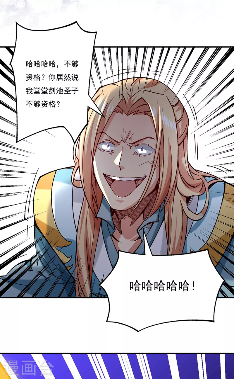 第270话 毁剑丸！4