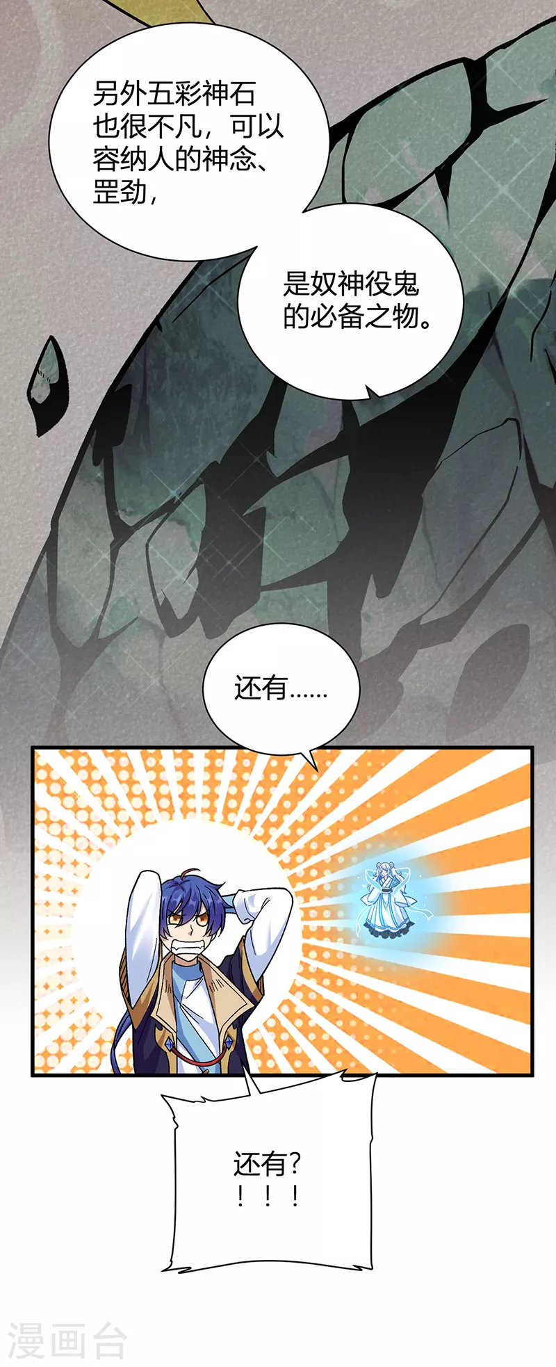 第414话 龙神决3