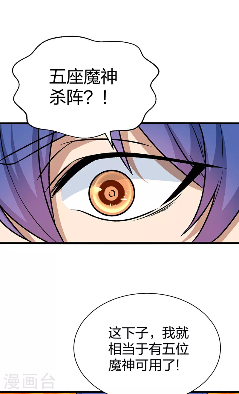 第590话 不武君，不远门0