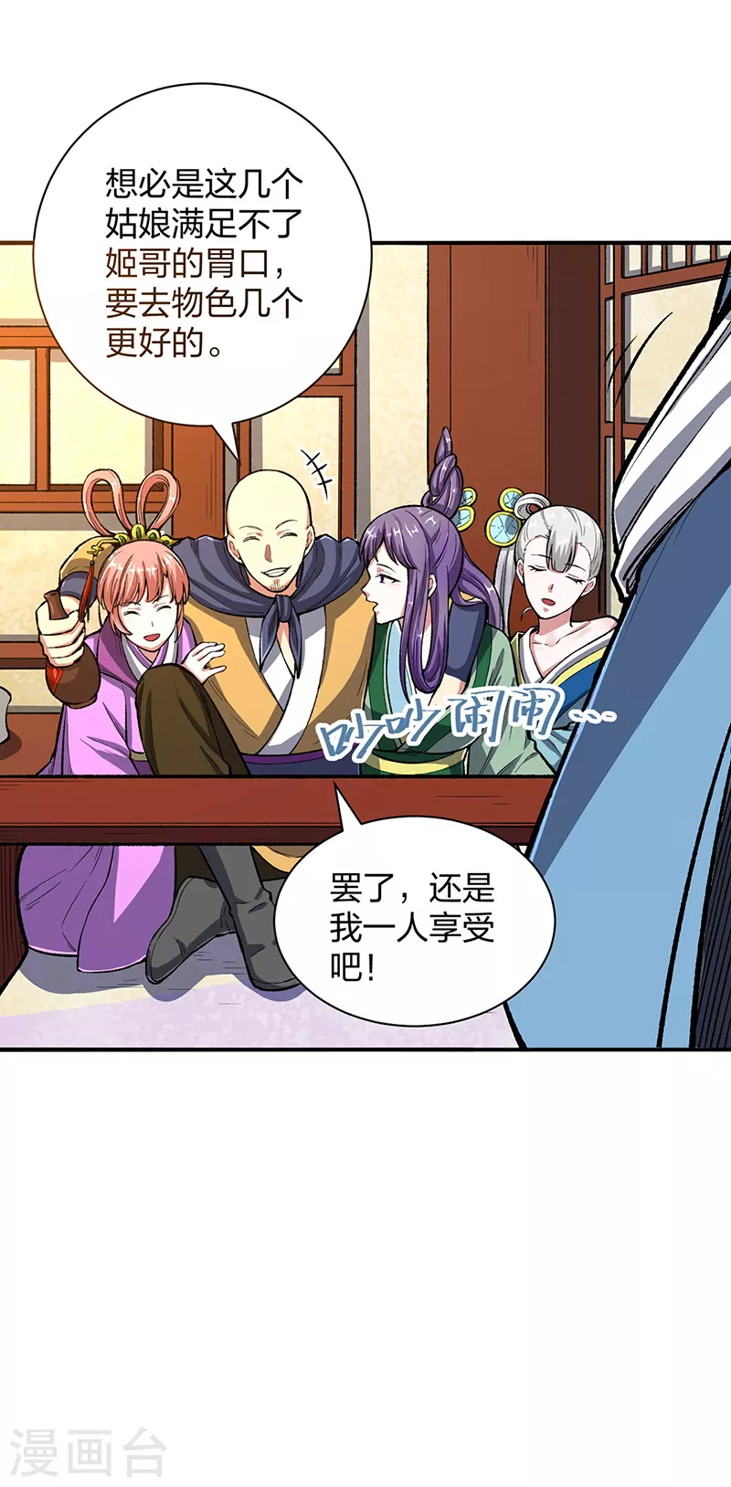 第442话 水凰儿4