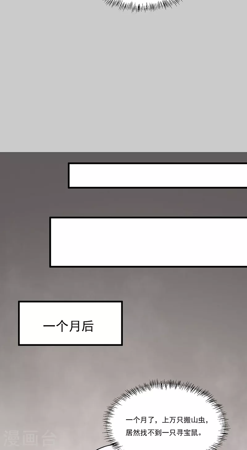 第387话 明抢3