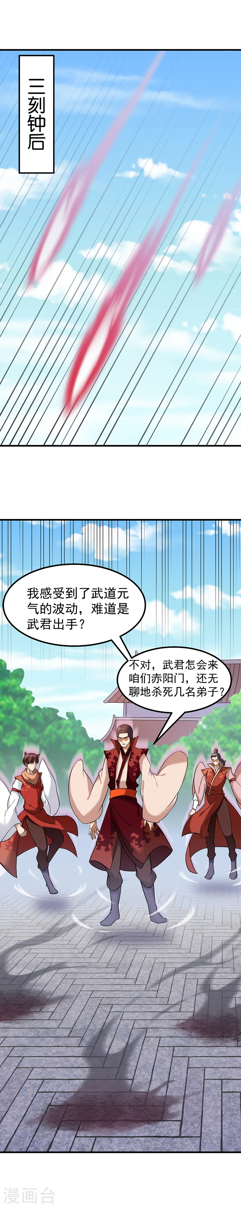 第38话 贡献度1