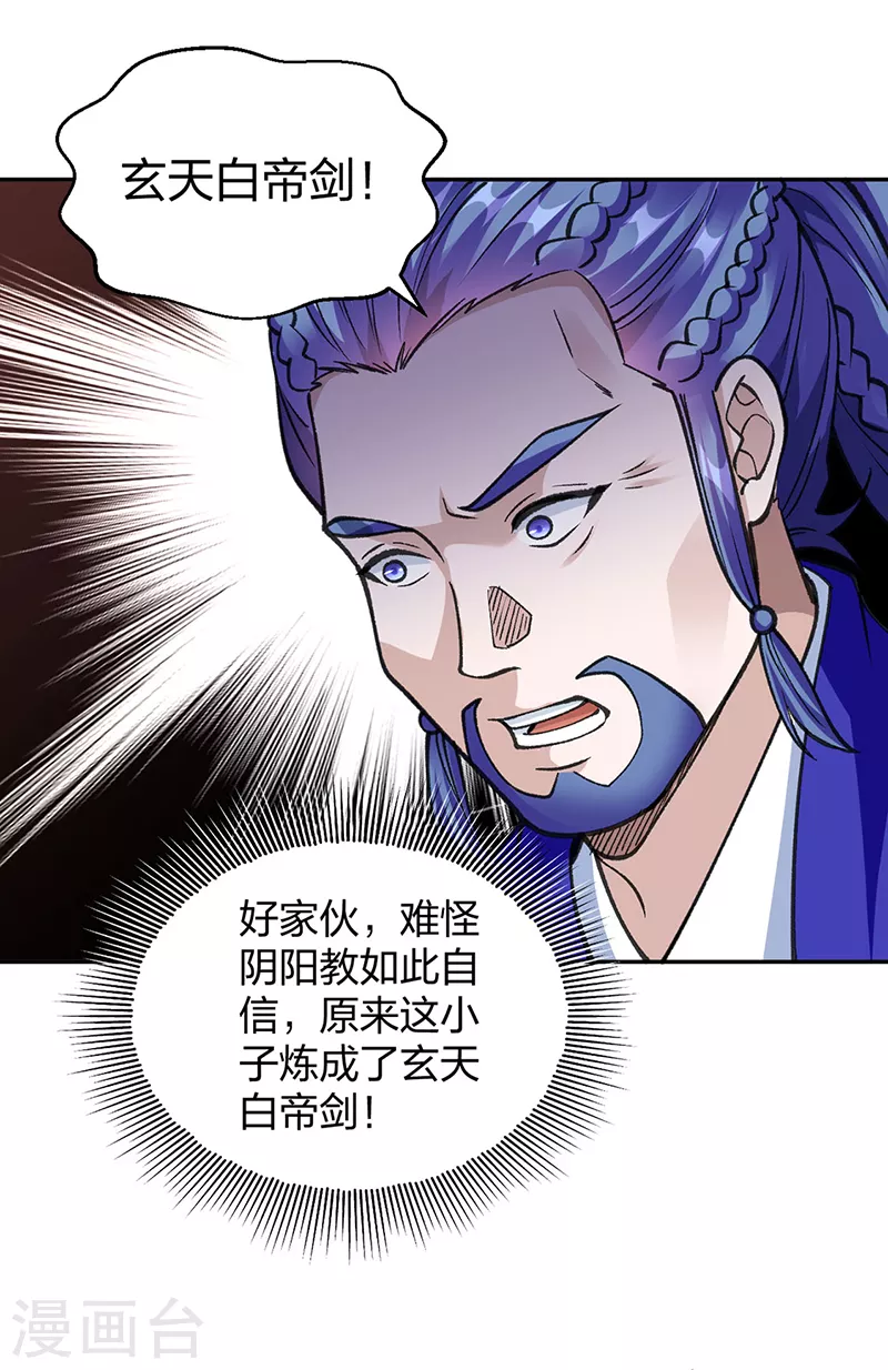 第407话 帝剑之战3